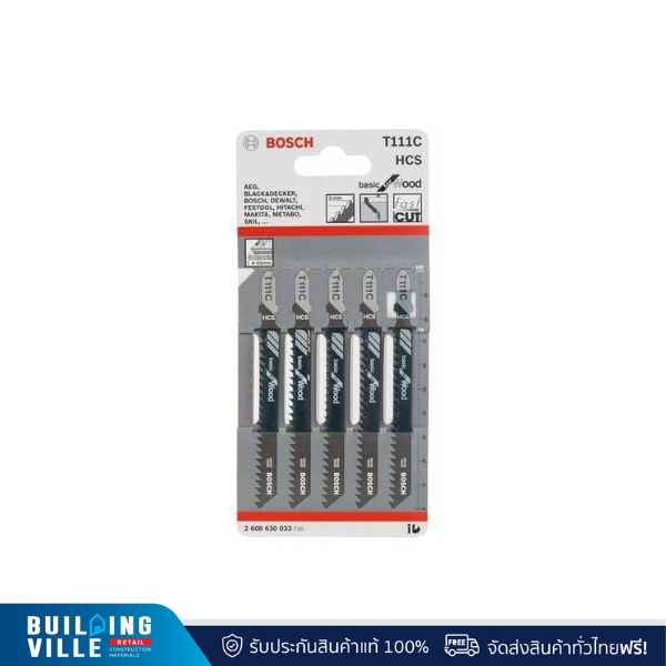 Bosch ใบเลื่อยฉลุ ไม้ (T 111 C) - 5 ใบ (2608630033)