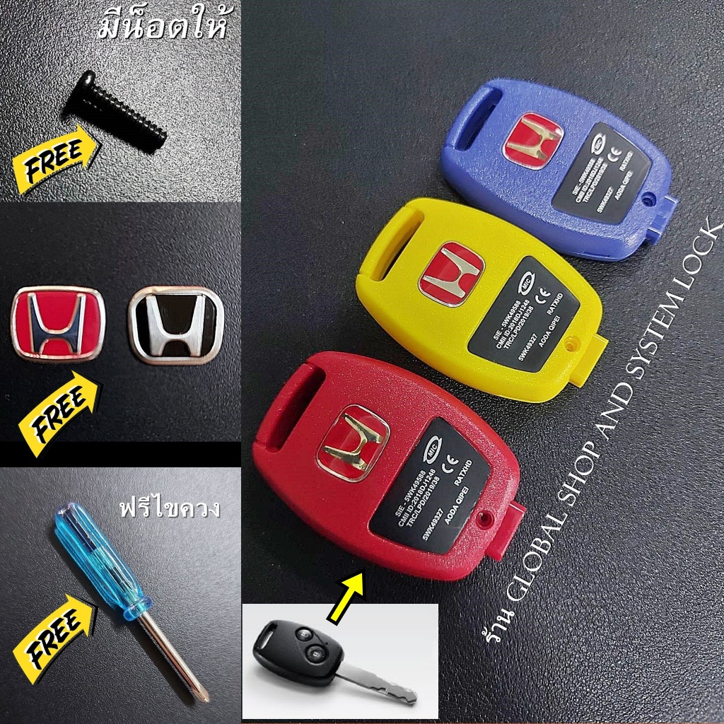 Honda Jazz , City , Brio , Amaze , Civic , CRV , Accord FD Brio Mobilio กรอบกุญแจ ฮอนด้า 3 สี +โลโก้