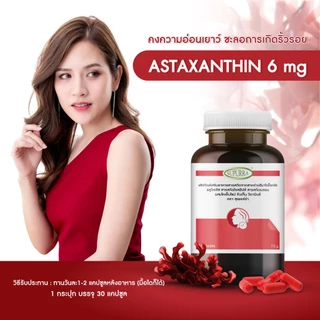 [ 1 เเถม 2 ] Supurra Astaxanthin แอสต้าแซนธิน 6 มก. ต่อต้านอนุมูลอิสระ ช่วยลดริ้วรอย ชะลอวัย [C1]