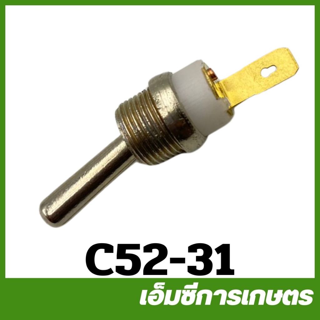 C52-31 สวิทซ์ 5200 3800 1700 เครื่องเลื่อยไม้ เลื่อยยนต์