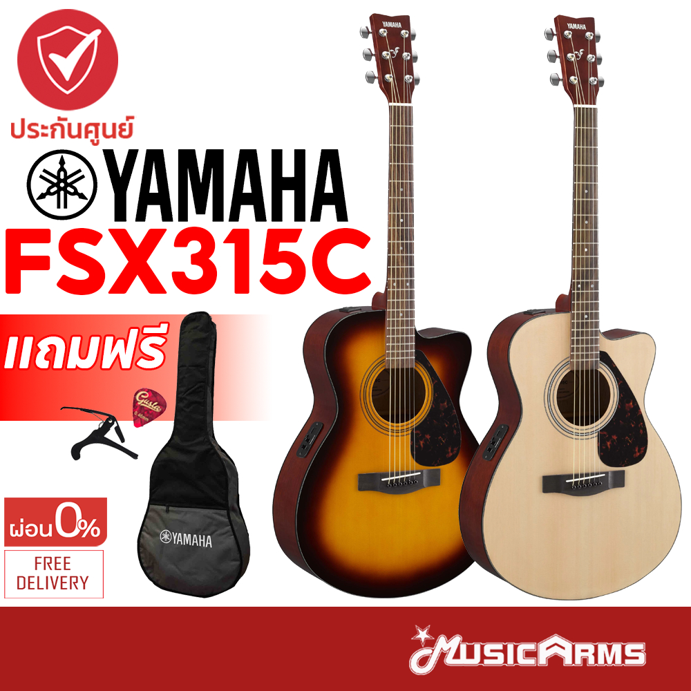 YAMAHA FSX315C Electric Acoustic Guitar กีตาร์โปร่งไฟฟ้ายามาฮ่า FSX315C + Standard Guitar Bag กระเป๋