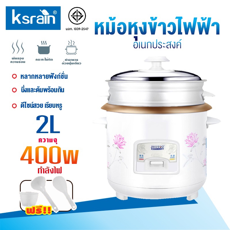 หม้อข้าวไฟฟ้า รุ่นใหม่ หม้อหุงข้าว 1.5ลิต 2ลิต 3ลิต พร้อมซึ้งนึ่งอาหาร หม้อหุงข้าวมัลติ หม้อนึ่ง mini หม้อห