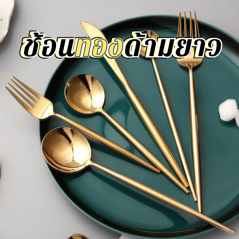 ช้อนทองด้ามยาว สแตนเลส สไตล์เกาหลี อเนกประสงค์พร้อมจัดส่งจากไทย