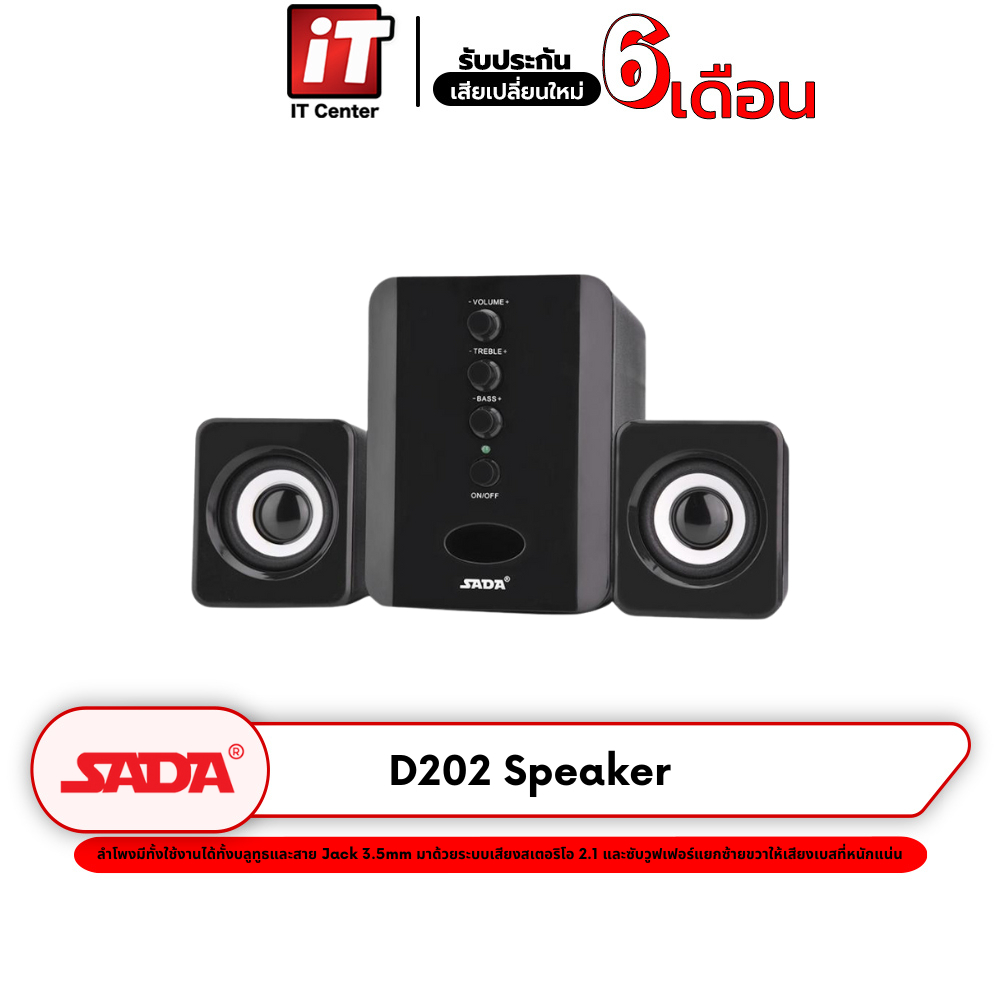 SADA-D202 Bluetooth Stereo Speaker ลำโพง สเตอริโอ 2.1 ลำโพง รองรับการเชื่อมต่อทั้ง Bluetooth และ Jac
