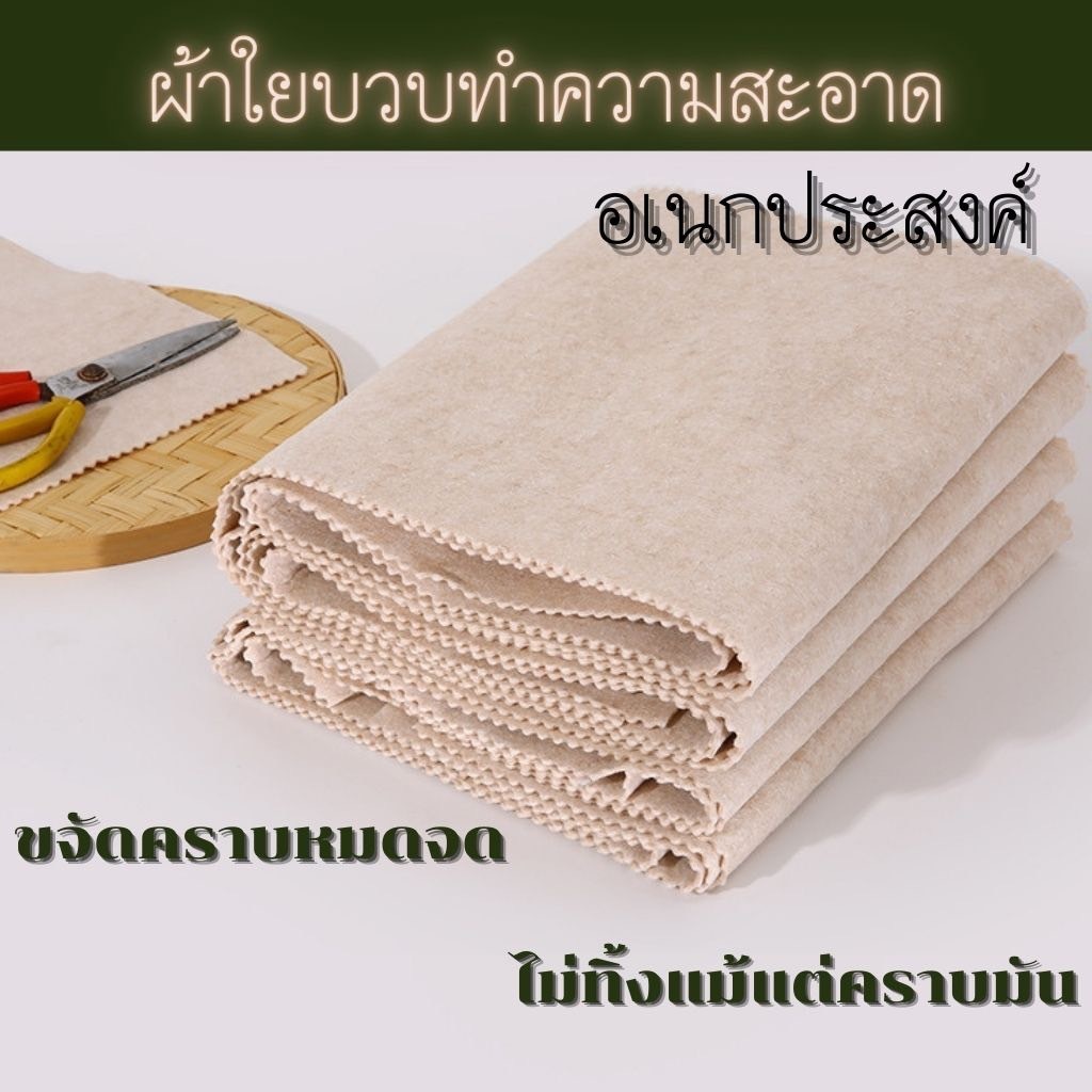 ผ้าทำความสะอาดใยบวบซึมซับน้ำได้ดี เช็ดทำความสะอาดอเนกประสงค์
