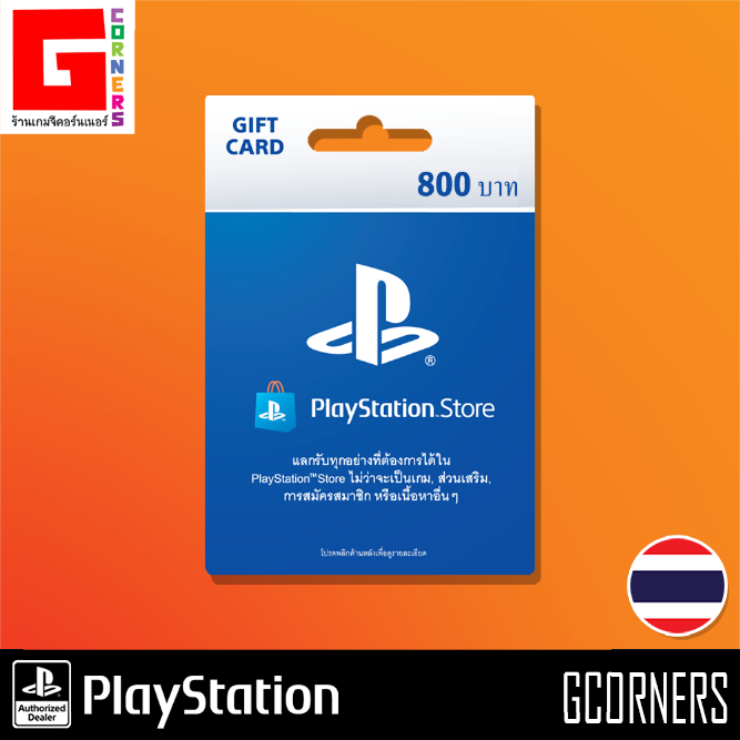PlayStation : โค้ดเติมเงิน PSN มูลค่า 800 บาท