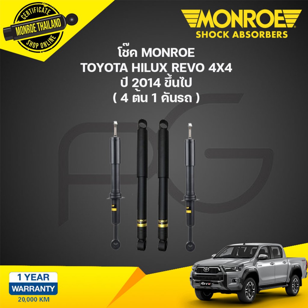 MONROE โช๊คอัพ TOYOTA REVO 4WD PRERUNNER โตโยต้า รีโว่ 4x4 พรีรันเนอร์ ยกสูง ปี 2015-2020 OESPECTRUM โช้คมอนโร