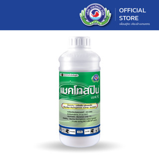 แบคโทสปิน เอฟ.ซี. ขนาด 1 ลิตร│เทพวัฒนา ตราปลาคู่│ยาแมลง สารป…