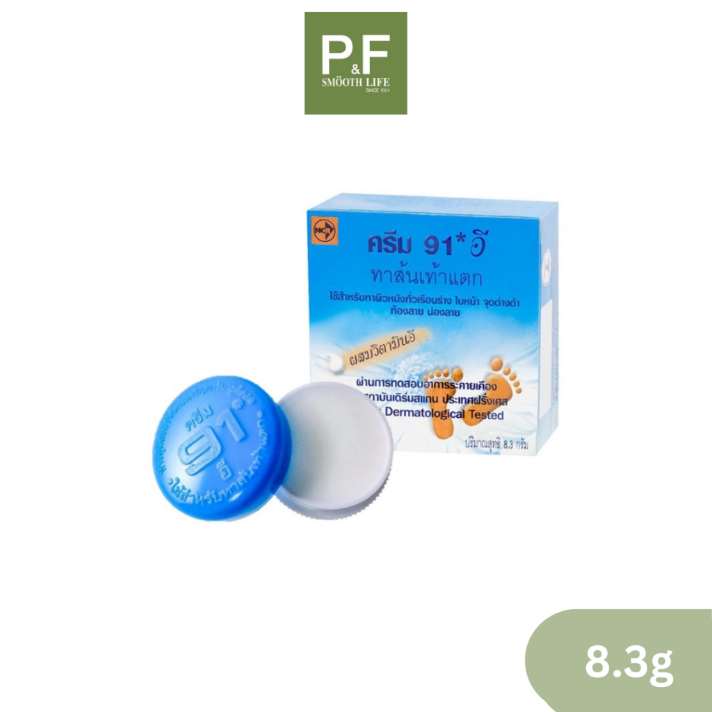 Cream 91 E ครีม 91 E ครีมทาส้นเท้าแตก ทาผิวหนัง ขนาด 8.3 กรัม