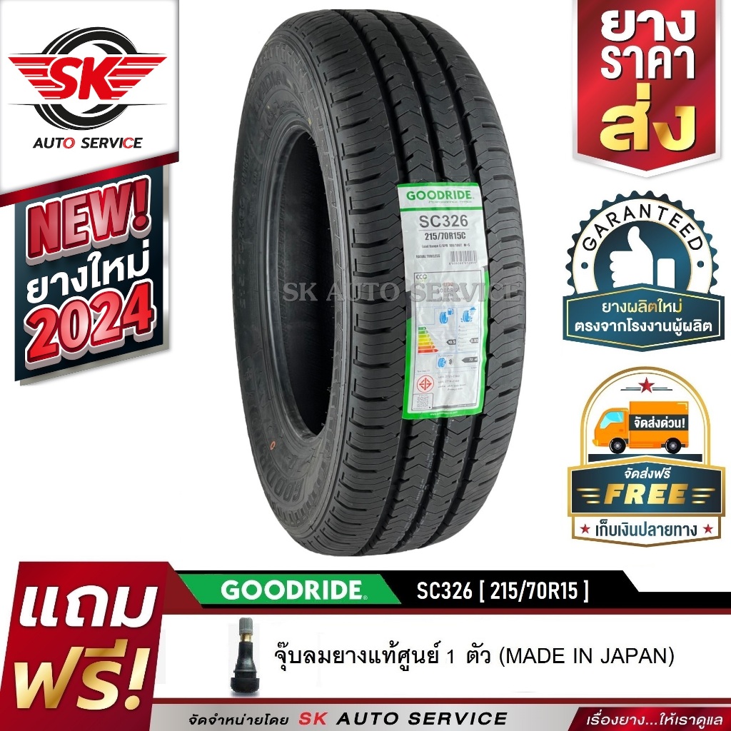 ยางรถยนต์ GOODRIDE (ยางสัญชาติไทย) 215/70R15 (กระบะขอบ15) รุ่น SC326 1 เส้น (ยางใหม่กริ๊ปปี 2024)