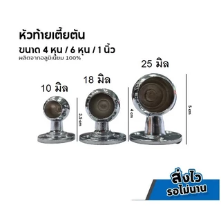 PSC อุปกรณ์ม่าน ขาจับ จับกลาง ขายึด หัวท้าย รางม่าน รางกลม ขนาด 4หุน 6หุน 1นิ้ว (หัวท้ายขายเป็นคู่ จับกลางขายเป็นตัว)