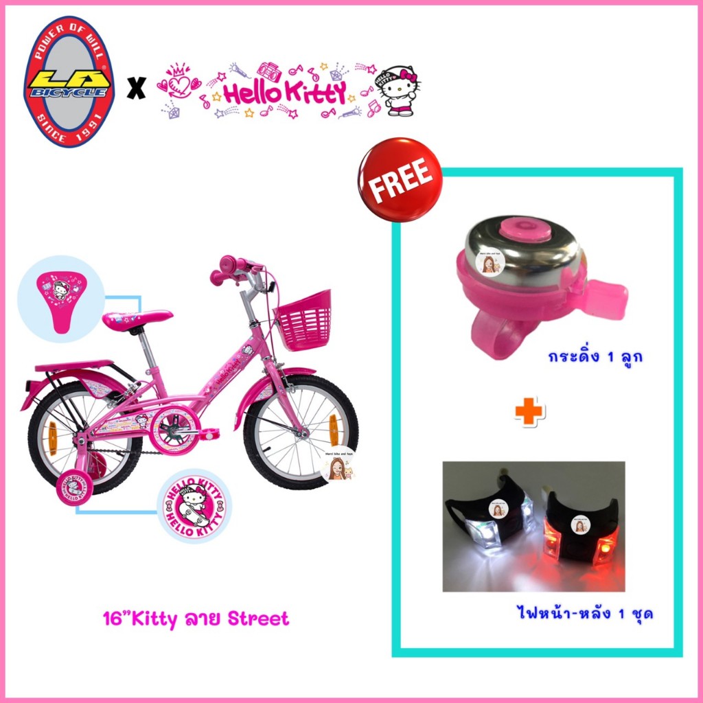 🔥(แถม กระดิ่ง+ชุดไฟ1คู่) จักรยานเด็ก 16นิ้ว คิตตี้ LA Bicycle*Hello Kitty ลิขสิทธิ์แท้! จักรยานคิตตี้ จักรยานเด็กคิตตี้