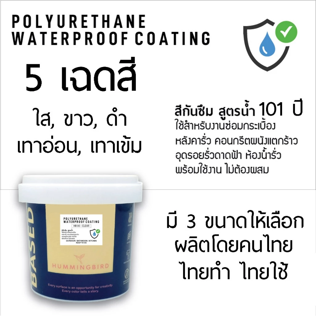 สีกันซึม👍 กันน้ำ101ปี 👍 ผลิตโดยคนไทย สีกันน้ำรั่วซึม สีทาบ่อปลา แก้ปัญหาน้ำรั่วซึม ผนัง พื้น ระเบียง หลังคา บ่อน้ำ