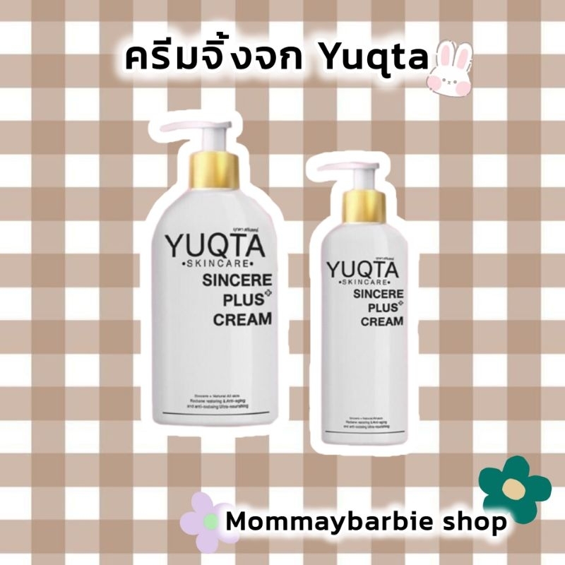 Yuqta Skincare sincere+❤️ของแท้100%(ครีมจิ้งจก)