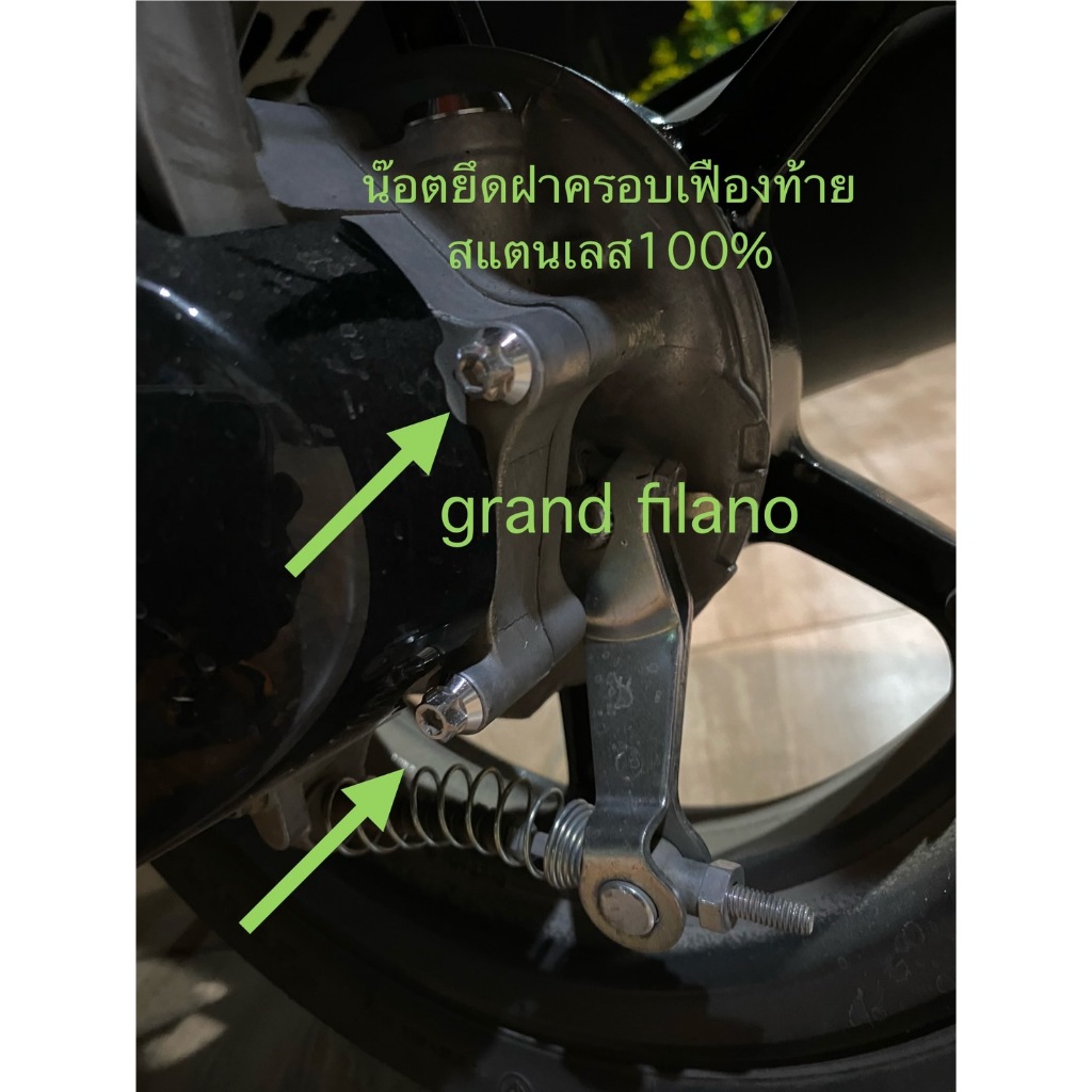 น๊อตฝาครอบเฟืองท้าย แกรนด์ ฟีลาโน่ m6*35 น๊อตยึดฝาครอบเฟืองท้าย grand filano สแตนเลส งานเฮงสกรู