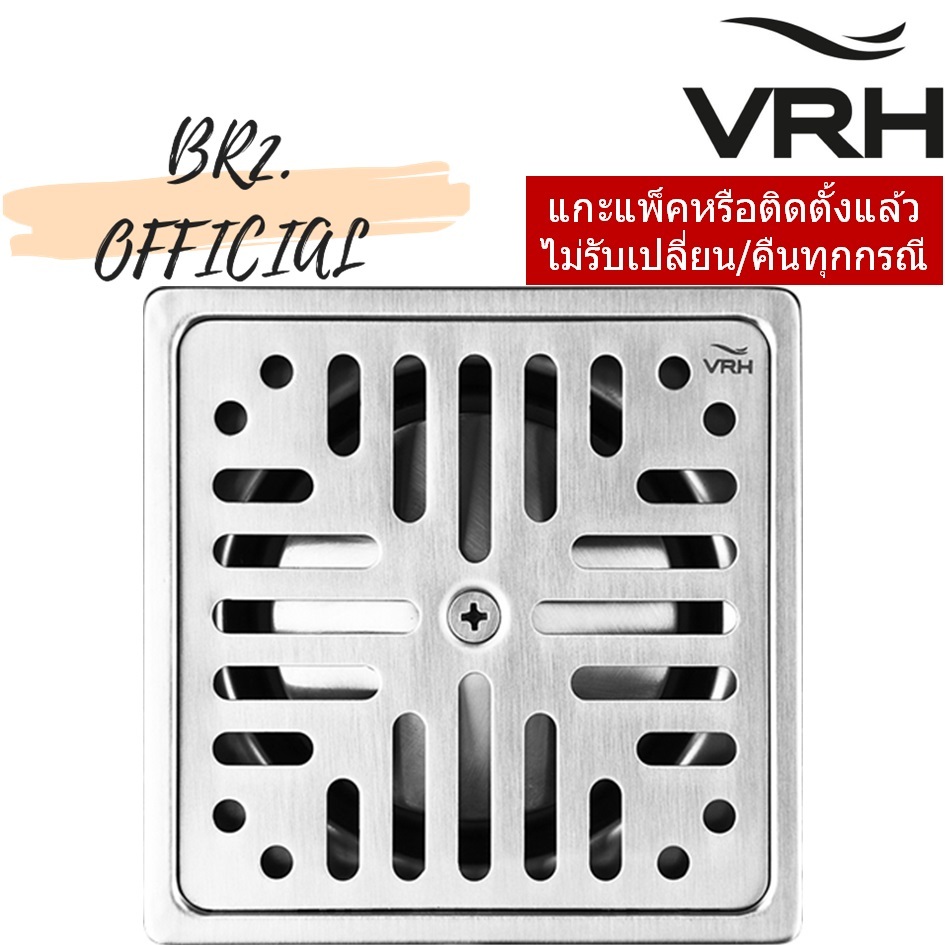 FUVHU-W002AS ตะแกรงกันกลิ่นสี่เหลี่ยม 4" ฝาเหลี่ยม ท่อ 2"