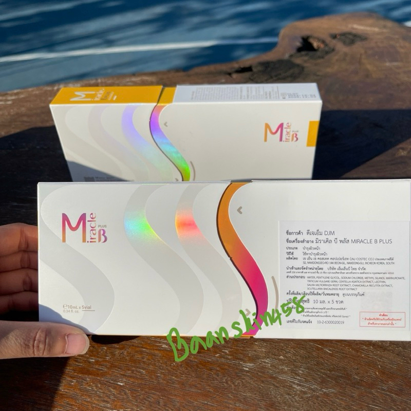 Miracle beauty🇰🇷(อย.ไทย) ของแท้💯% ลดไขมันสะสม ยกกระชับ ขาวกระจ่างใส เร่งเผาผลาญ จากสารสกัดธรรมชาติ