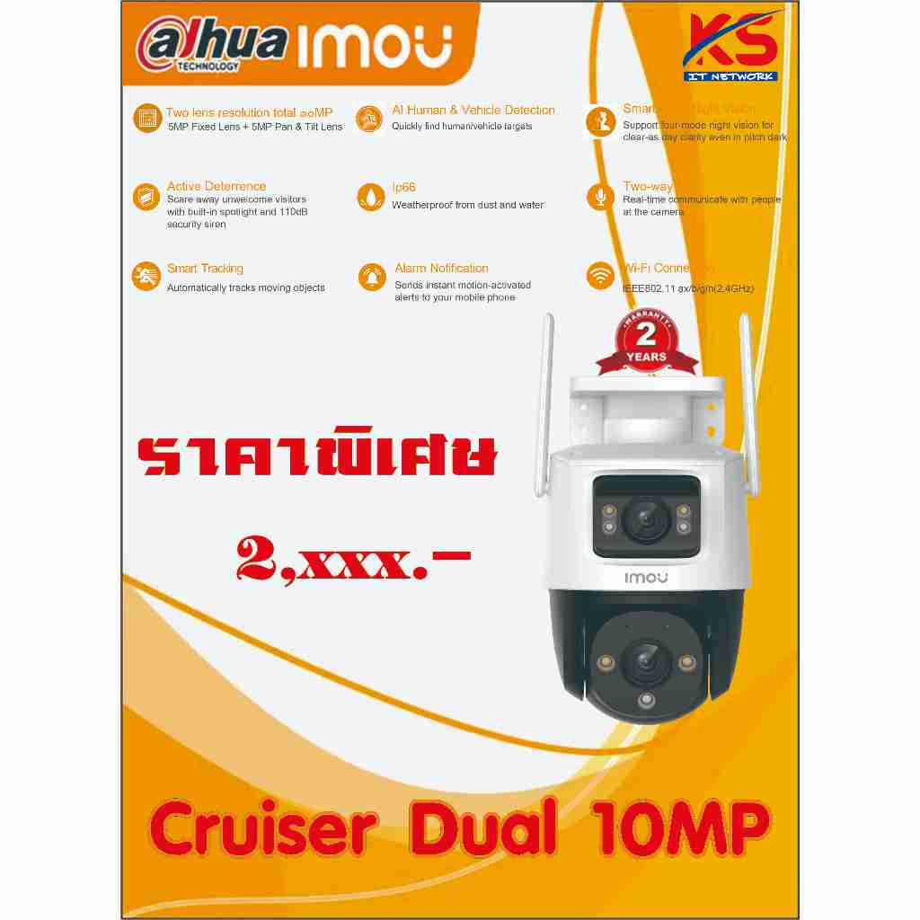 IMOU Cruiser Dual 10MP