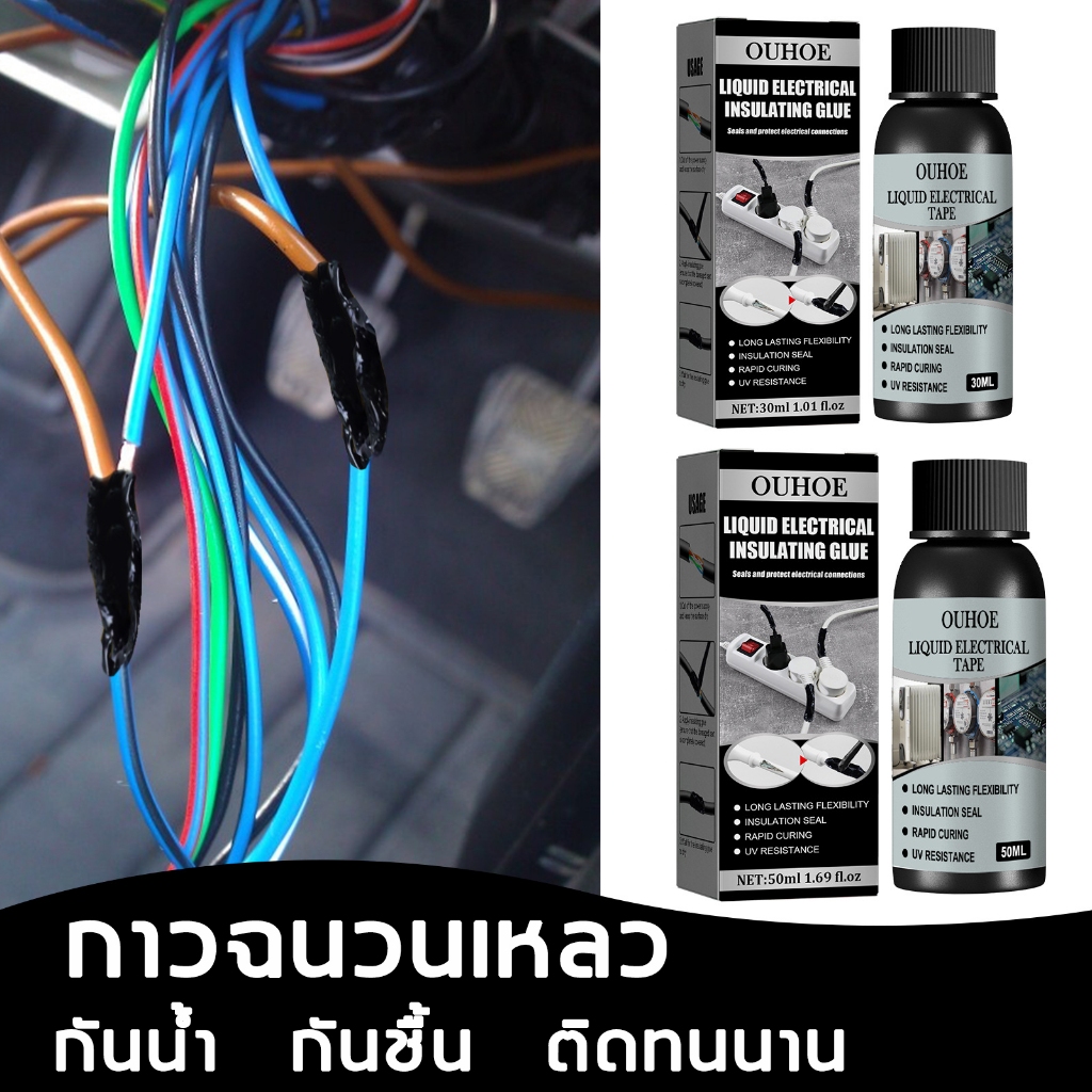 ใหน เทปพันานสไฟ เทปฉนกันวนความร้อน 50 มล. กันน้ํา UV ขเองหลว แบบพกพา วางเร็ว ปิดผนึก กาา สํารัหบเรือ รถพ่วง รถรนึรทุก กา - รูปที่ 3