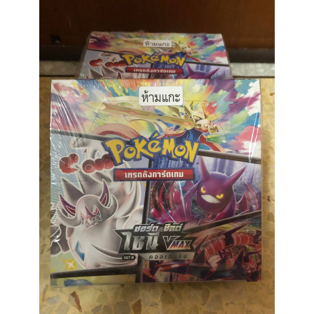 Pokemon TCG Thailand Series Sword & Shield set B