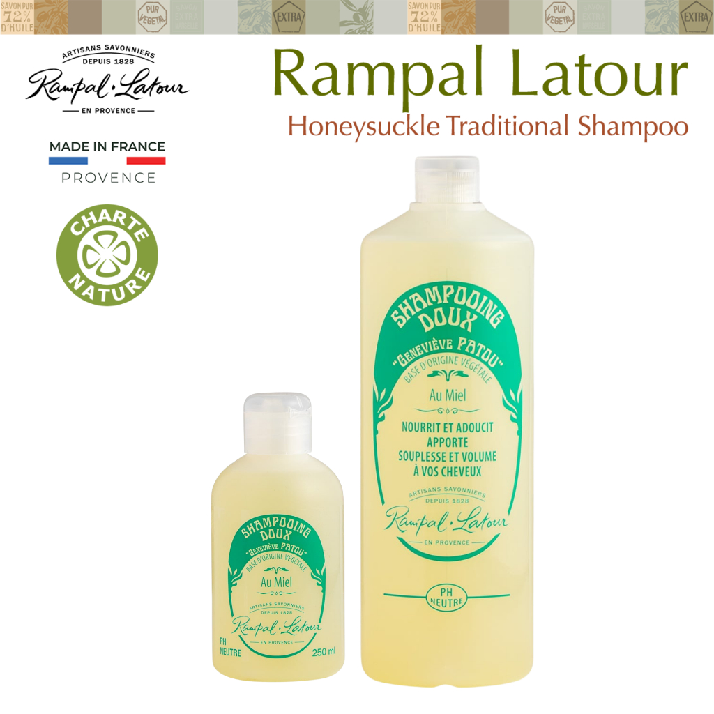 รอมปาล ลาตัวร์ ฮันนี่ซัคเกิล แชมพูฝรั่งเศส Honeysuckle Traditional Shampoo