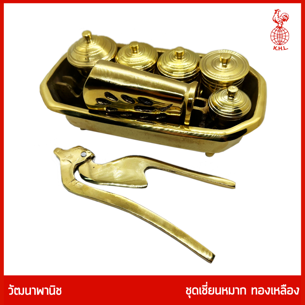 THAI BRONZE - ชุดเชี่ยนหมาก ทองเหลือง