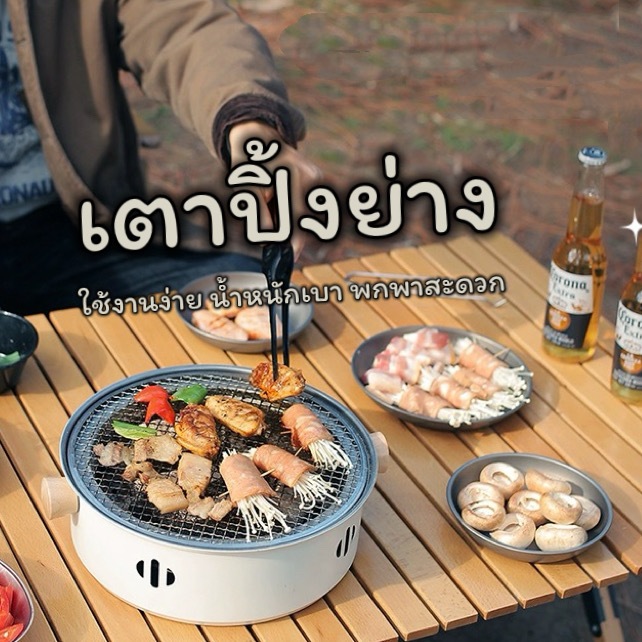 เตาปิ้งย่างถ่าน ตะแกรงย่าง ครบเซ็ท4ชิ้น