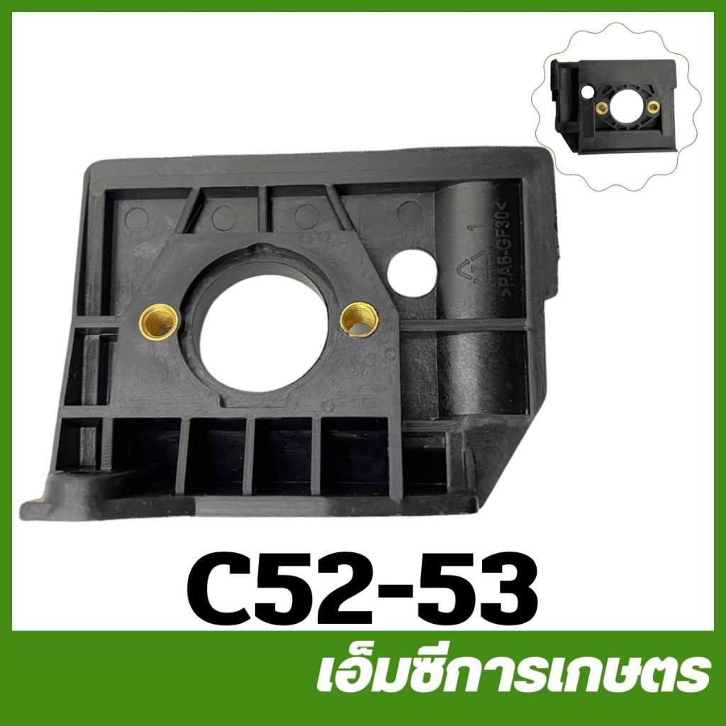 C52-53 อะไหล่ ประเก็นไฟเบอร์ แผ่นฉนวน  เครื่องเลื่อยไม้ 5200