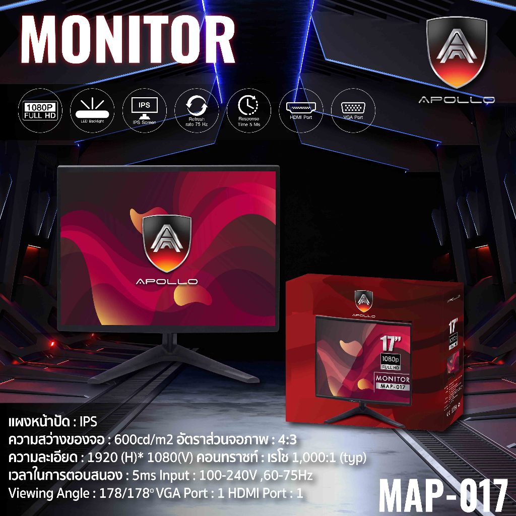 Apollo MONITOR รุ่น MAP-017 จอมอนิเตอร์ LED IPS ขนาด17นิ้ว  จอคอมพิวเตอร์ HDMI+VGA