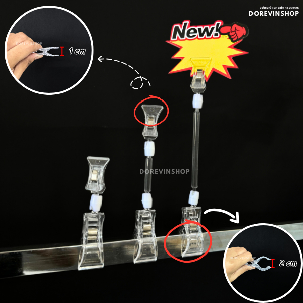 [ที่หนีบพลาสติกใส] สำหรับหนีบป้ายราคาสินค้า มีหลายขนาด พลาสติกแข็กแรง ปรับหมุนได้ - รูปที่ 3