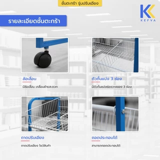 KEFVA ชั้นตะกร้าวางข้อต่อ รุ่นปรับเอียง-ปรับตรงได้ 4ชั้น มีกั้นแบ่ง3ช่อง ชั้นตะแกรงโชว์สินค้า สูง130cm [หน้าเดียว]