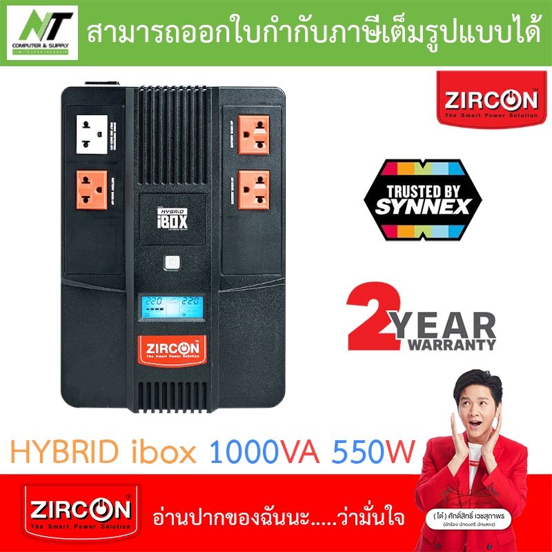 ZIRCON UPS เครื่องสำรองไฟ รุ่น HYBRID iBox ขนาด 1000VA / 550W Digital Display (สั่งได้ทีละ 2 ตัว) BY N.T Computer