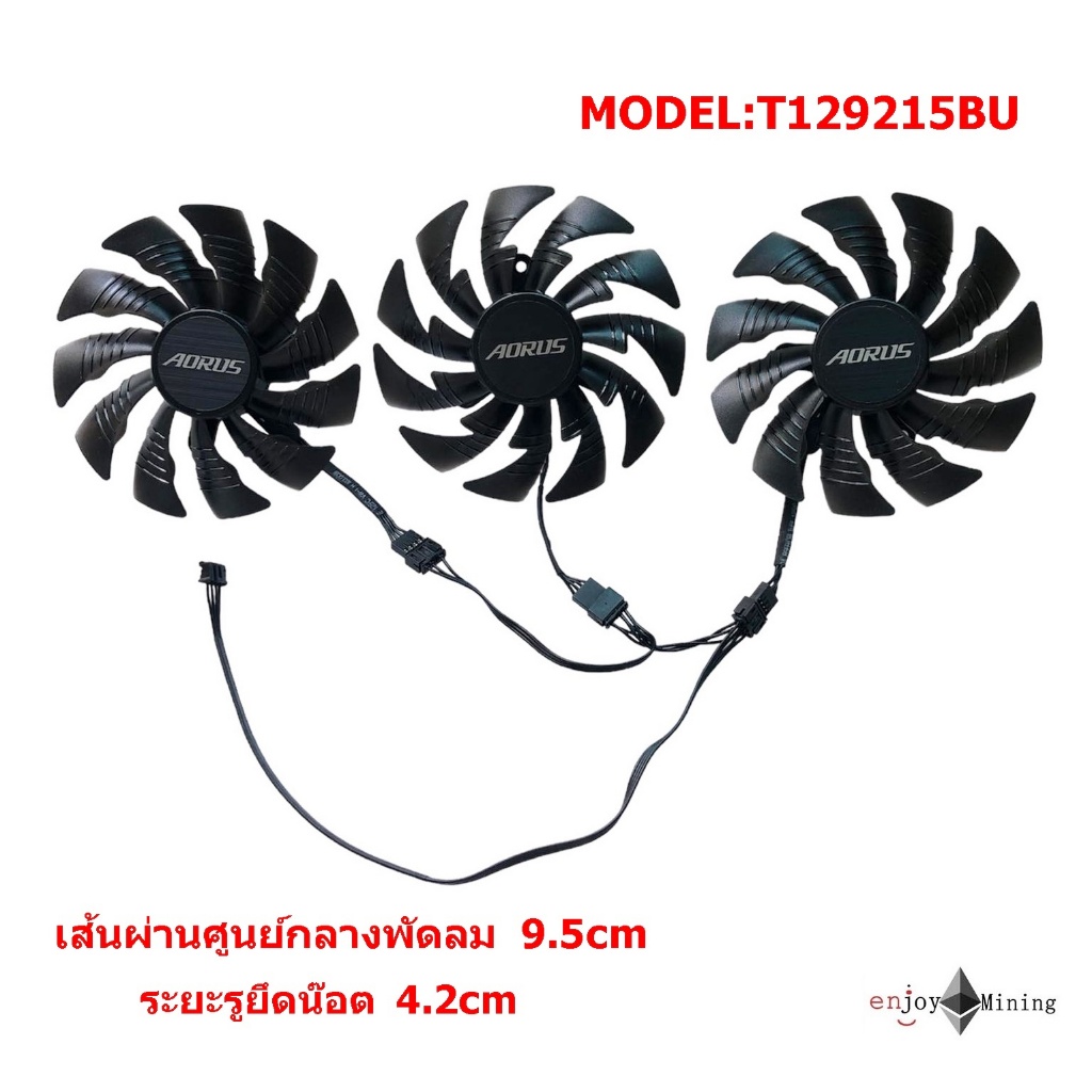 พัดลมการ์ดจอ GIGABYTE AORUS GTX 1070 1080 1080Ti graphics card fan (T129215BU)