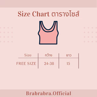 [ส่งจากไทย] 𝑩𝒓𝒂𝑩𝒓𝒂𝑩𝒓𝒂 #bra-250 สายเดี่ยวผ้าเรยอน ไร้รอยต่อ สุดเซ็กซี่
