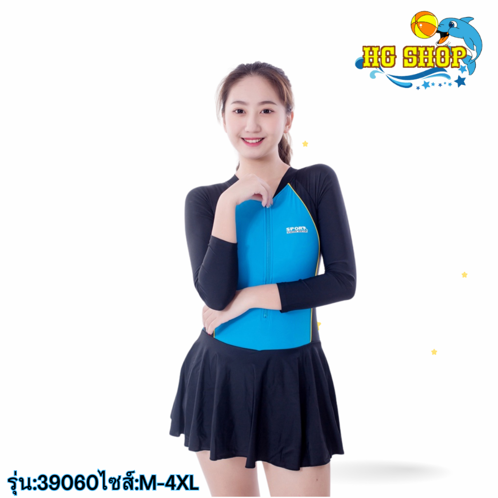 ชุดว่ายน้ำผู้หญิง ชิ้นเดียว แขนยาวกระโปรง 39060