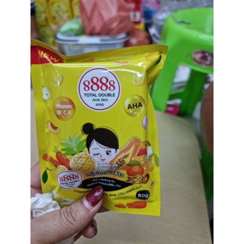 สบู่ซอง(เหลือง)8888พร้อมส่งจร้า80g