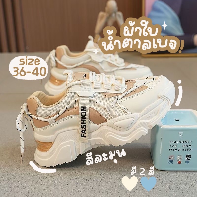 Chaichaishop🌷พร้อมส่ง💥 รองเท้าผ้าใบผู้หญิง เสริมส้น5ซม. สีน้ำตาลเบจ สวยมาก มี 2 สี เชือกผูกโบว์ ใส่สบาย ไซส์ 36-40