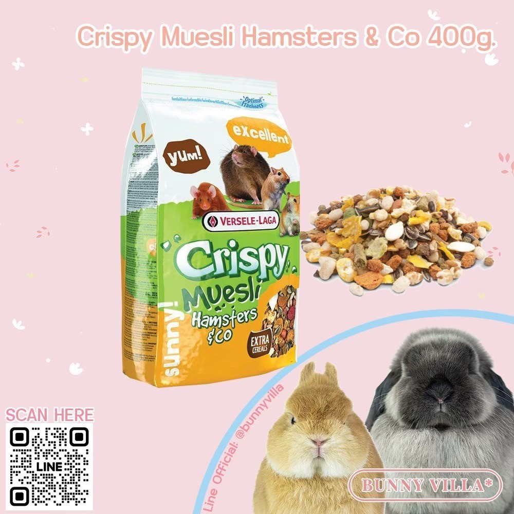 อาหารแฮมเตอร์ Crispy muesli