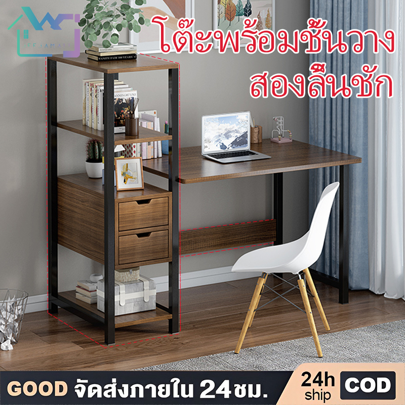 JJM โต๊ะพร้อมชั้นวาง สองลิ้นชัก โครงเหล็ก สำนักงาน ศึกษา โต๊ะชั้นวางหนังสือ ชั้นหนังสือ
