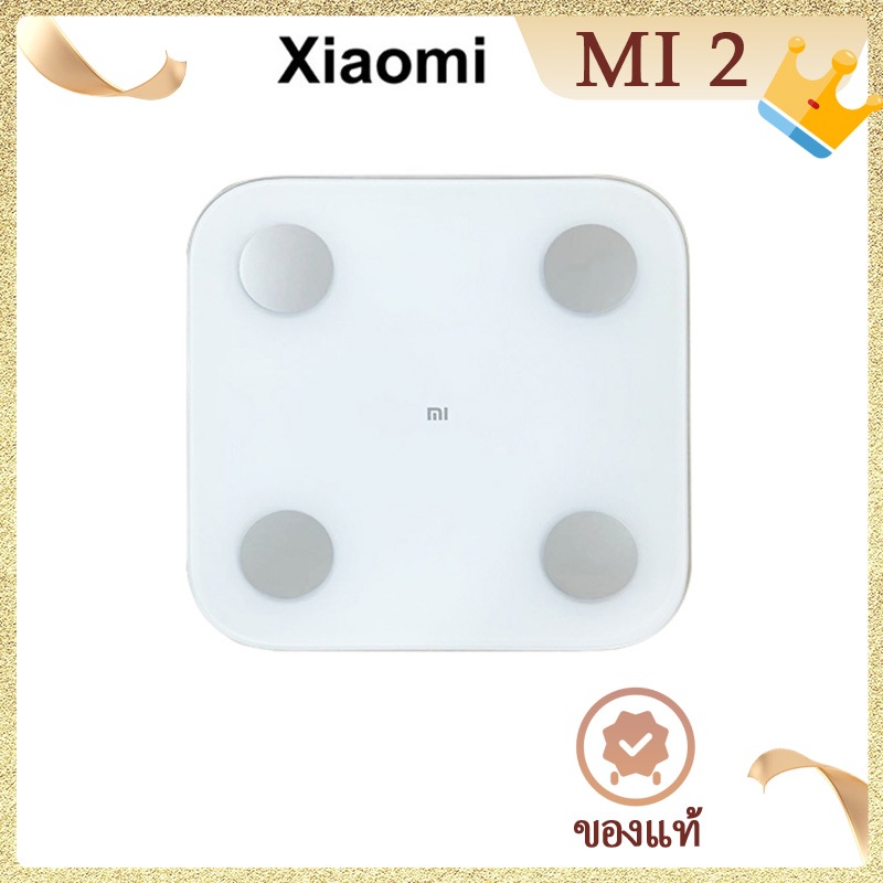 Xiaomi Mi Body Composition Scale 2 Ⅱ เครื่องชั่งน้ำหนักอัจฉริยะ