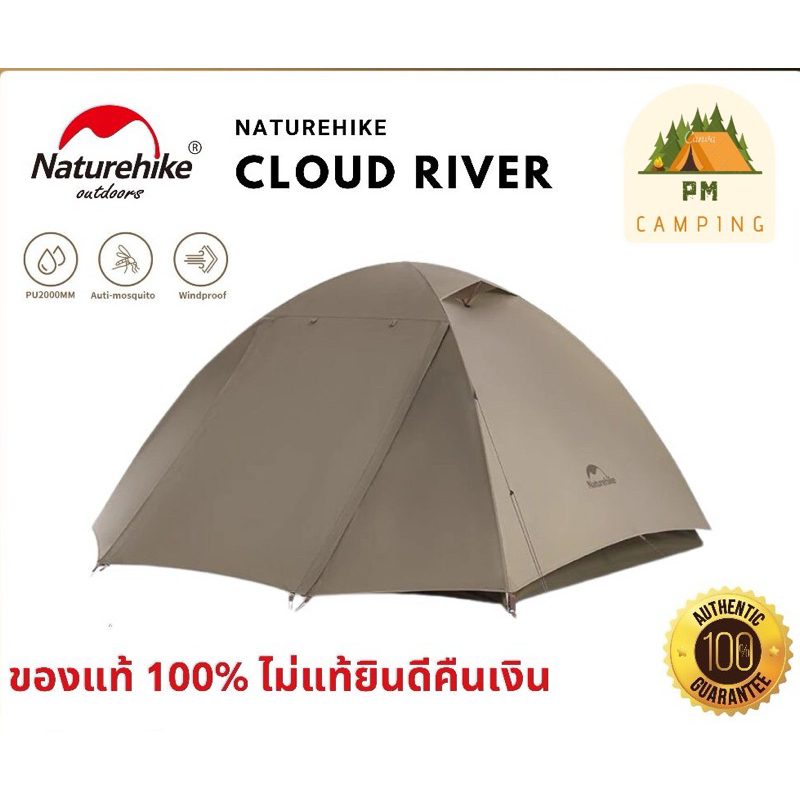 Naturehike Cloud River2-3 คน เต็นท์เดินป่า น้ําหนักเบาพิเศษ UPF50+ ตั้งแคมป์กลางแจ้ง กันฝน และกันแดด