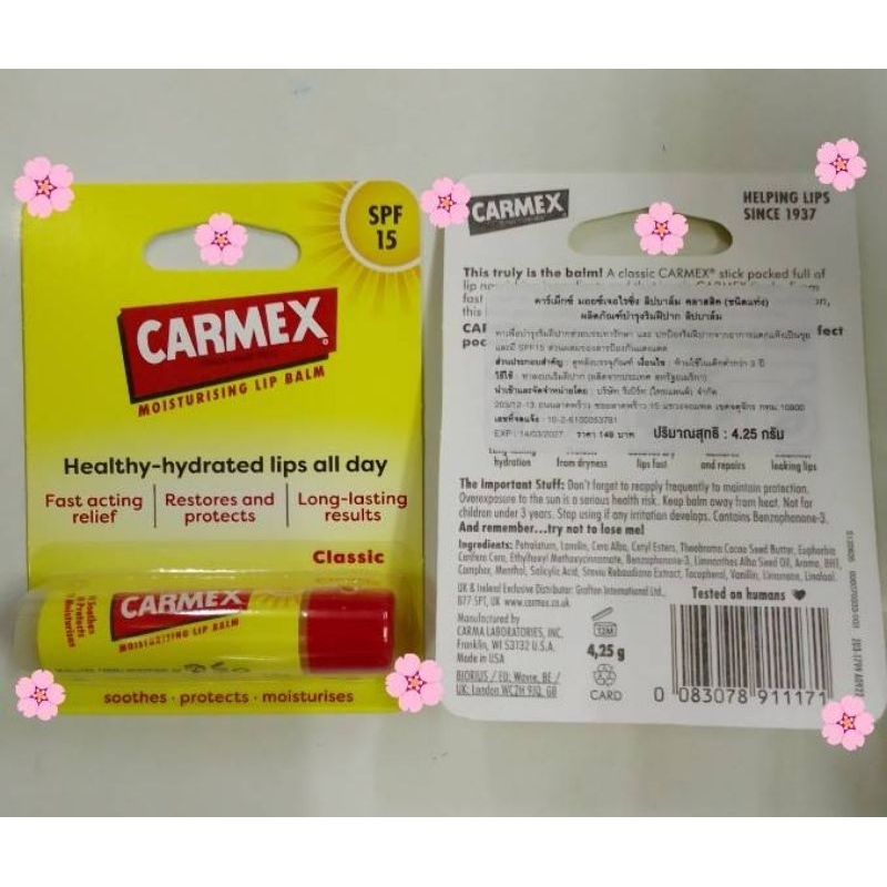 Carmex Lip balm แบบแท่ง exp.14/3/27