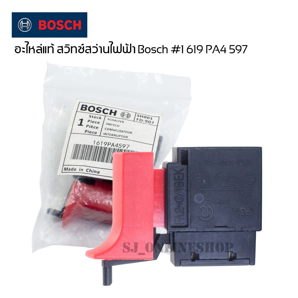 อะไหล่แท้ สว่านไฟฟ้าBOSCH สวิทช์สว่านไฟฟ้า Bosch รุ่นGBM320  สวิทช์ปรับซ้าย-ขาว สว่านกระแทก