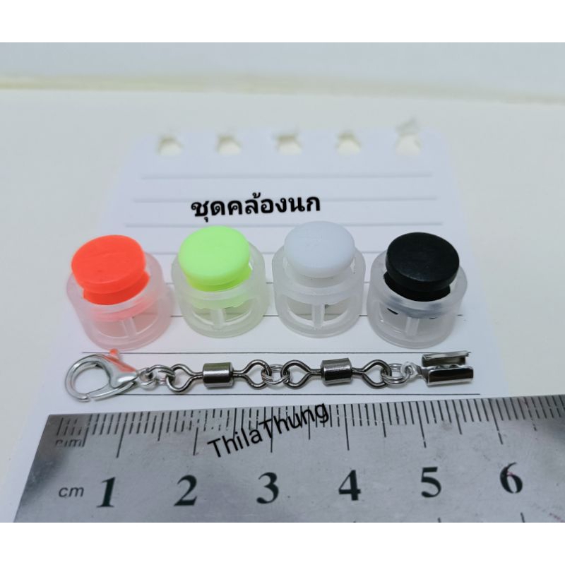 สายจูงนกเชือกแบบยืดยุ่น, สายคล้องนกเชือกแบบยืดยุ่น