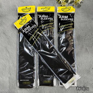 ปลกแขนกันแดด กันUv ยกโหล12คู่ 179฿ ขนาดฟรีไซส์(ผู้หญผู้หญิงผู้ชาย) ผ้านิ่ม ยืดใส่สบาย สินค้าถ่ายจากสินค้า