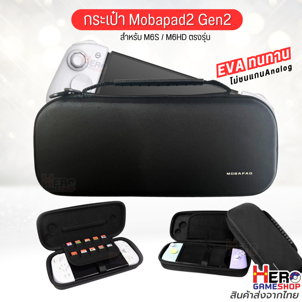 [ของแท้] กระเป๋า Mobapad2 Gen2 M6S / M6HD ตรงรุ่น ไม่ชนแกนAnalog Nintendo Switch / OLED / กล่องแดง G