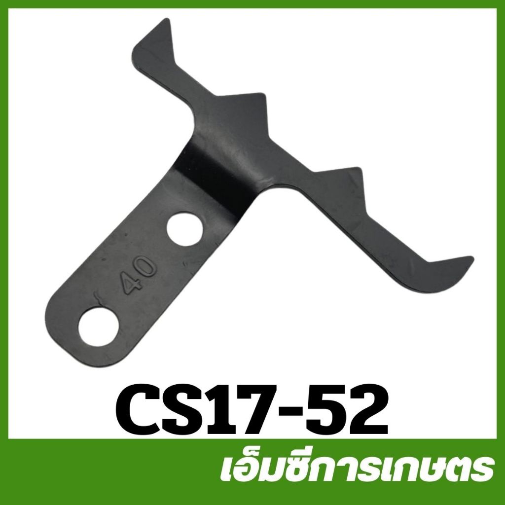 CS17-52 ฟันปลา 1700 CS Bento auto  เครื่องเลื่อยไม้ เลื่อยยนต์