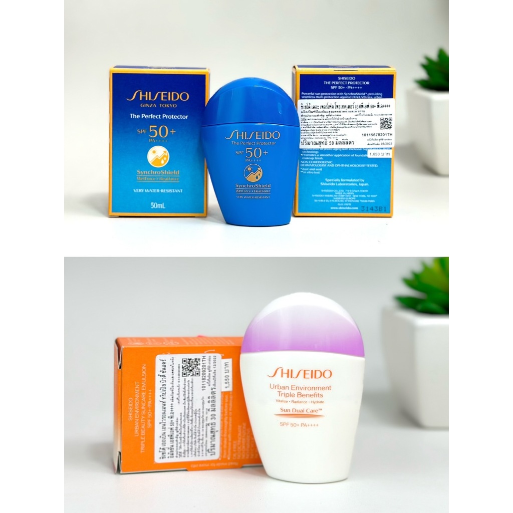 กันแดดSHISEIDO Urban Environment SPF 50+ PA++++ (มี2สูตร)