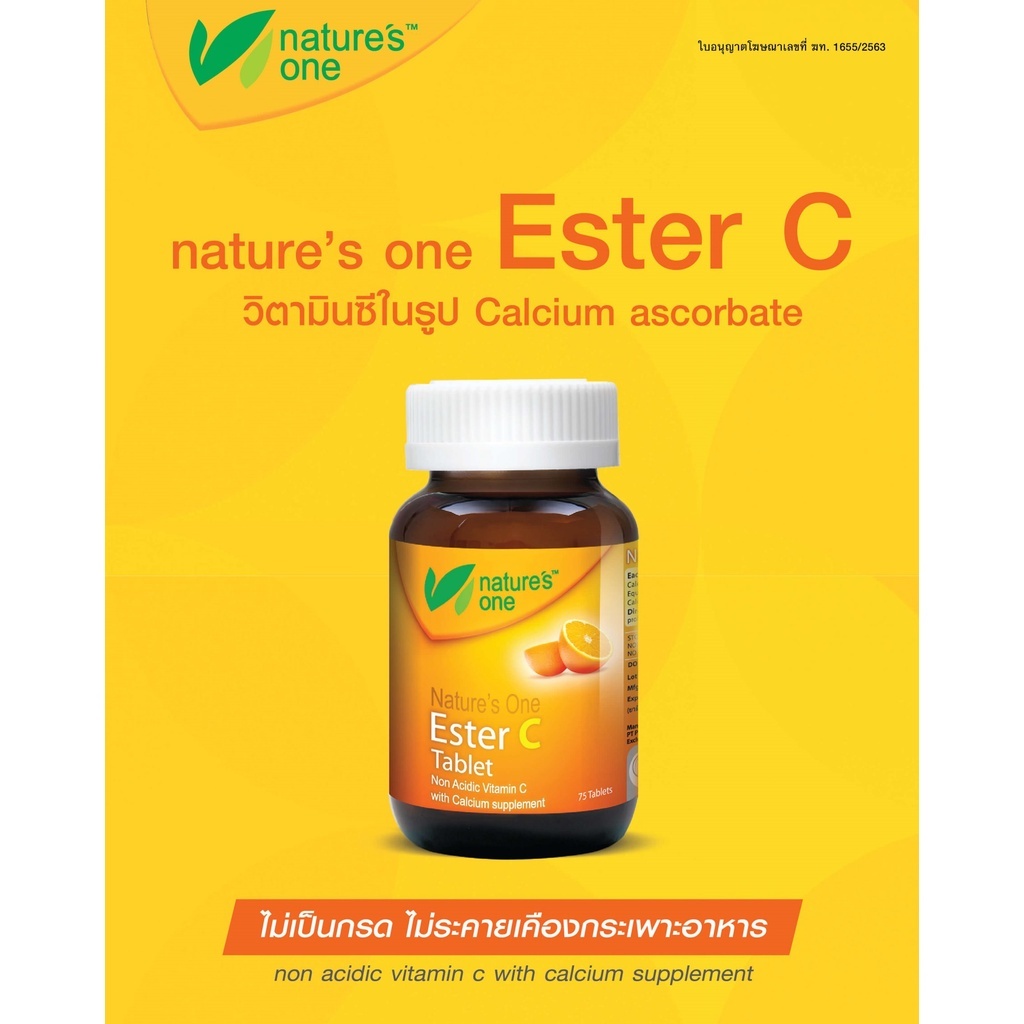 Nature's one Ester C เนเจอร์สวัน เอสเทอร์ ซี วิตามินซี ในรูปแบบเอสเตอร์ 500 มก. (นำเข้าจาก อเมริกา)
