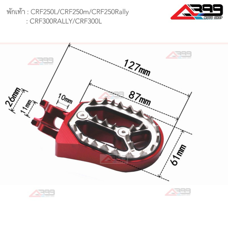 พักเท้าcrf250l,250m,250rally/crf300l,crf300rally